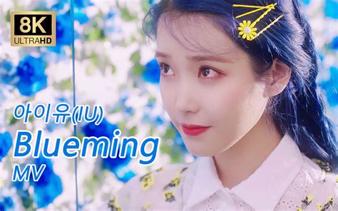 where to watch blueming|blueming bilibili.